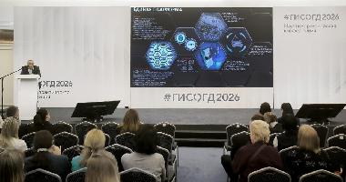 ГЕОКАД плюс на конференции #ГИСОГД2026