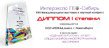 XXII Международный форум «Интерэкспо ГЕО-Сибирь»